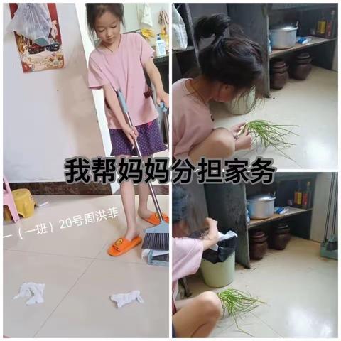 一1班中华孝道“我为妈妈做件事”