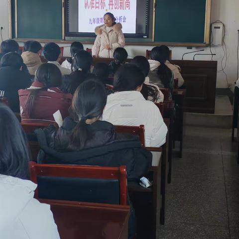 复盘寻短板，蓄力赴征程——问十乡中召开九年级期中考试分层次学生会