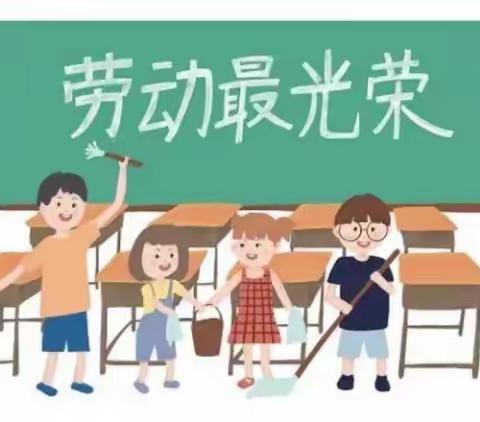 【关爱学生 幸福成长】以“劳”树德，以“劳”育美——停驷头小学劳动周活动纪实