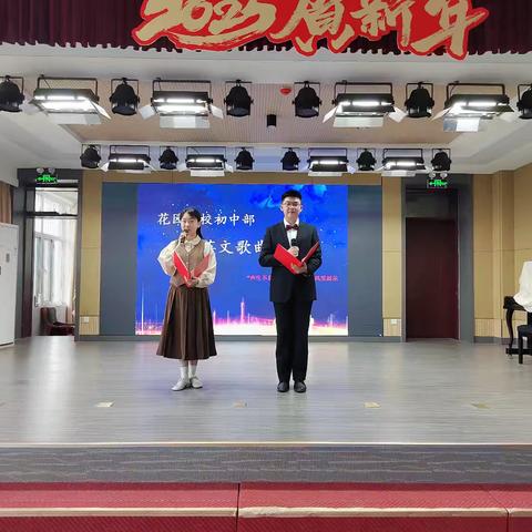 “英”为梦想，唱响未来——花园学校初中部初三级部英文歌曲大赛