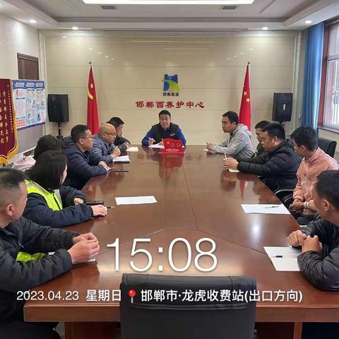邯郸西养护中心召开安全生产警示会议