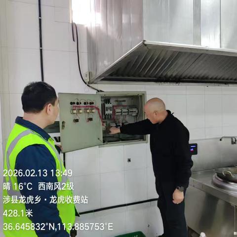 邯郸西养护中心开展春节前安全大排查