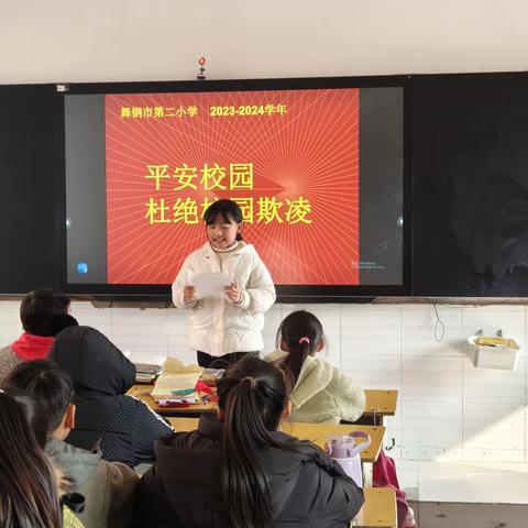 舞钢市第二小学四（1）班召开“平安校  园 杜绝校园欺凌”主题班队会