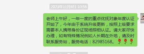 官扎营街道退役军人服务站切实做好重点优抚认证工作