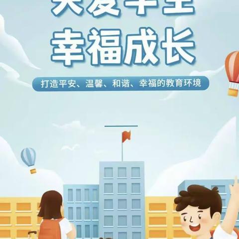 龙王庙镇中心小学开展“万师访万家”家访活动