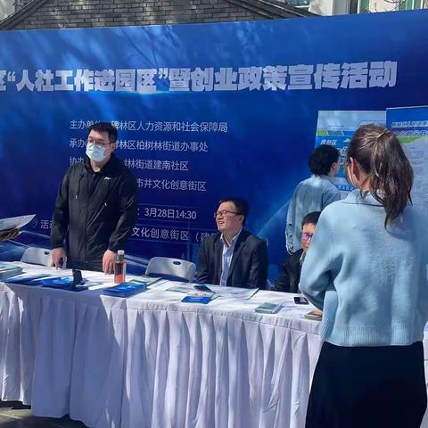 建南社区退役军人服务站开展就业创业政策宣传活动