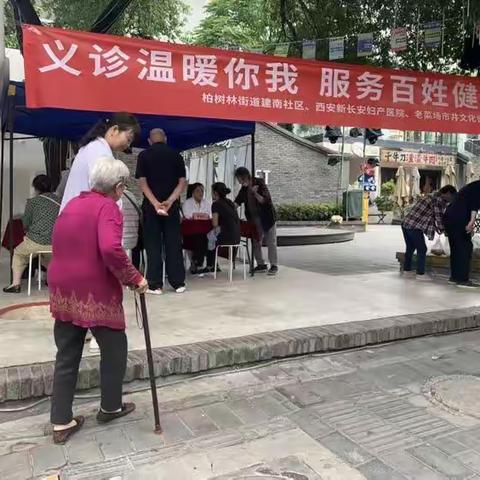 建南社区退役军人服务站开展“义诊温暖你我，服务百姓健康”活动