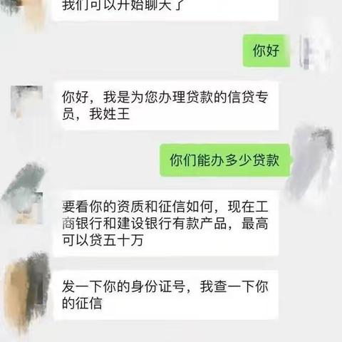 近期网上贷款刷流水案件高发，切莫变成犯罪“洗钱工具”人