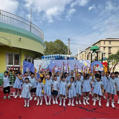 追光逐梦，一路生花——城港幼儿园大班毕业典礼