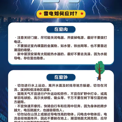 防灾减灾，这些知识一定要牢记！