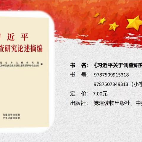 2023年党政重点学习书目，来喽！