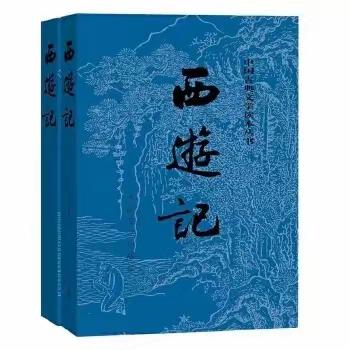 “取经”路漫漫，阅读来相伴——栖霞市实验小学五年级《西游记》阅读分享