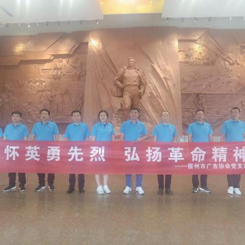 宿州广协、个民协党支部赴兰考焦裕禄红色教育基地联合开展“缅怀英勇先烈弘扬革命精神”党建活动