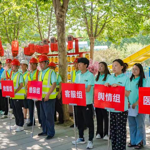 欢乐太行谷景区以练代战，开展大型游乐设备应急演练活动