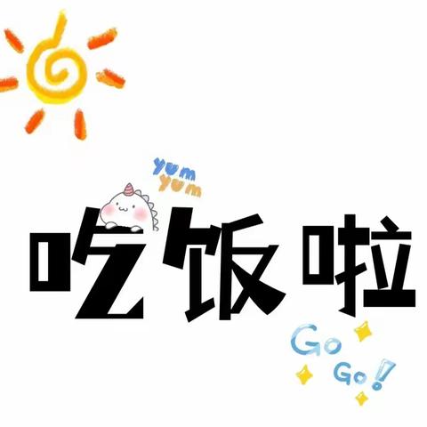 小蜜蜂家族幼儿园7月24日-7月28日食谱