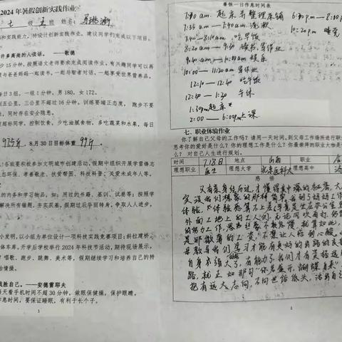 实践中成长 成长中实践  济水一中济水校区2023级2024年暑假创新实践作业