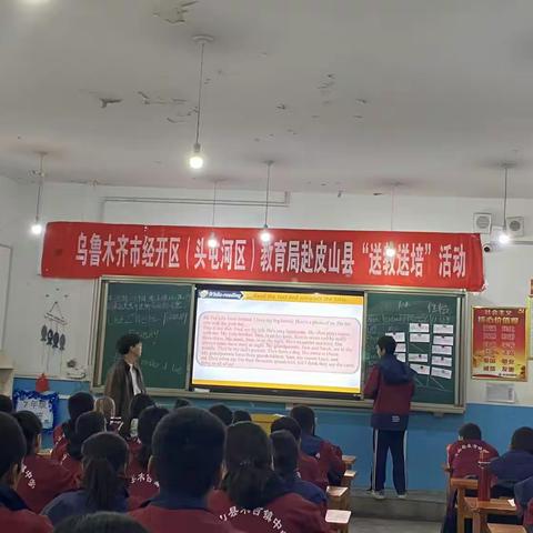 乌鲁木齐市经开区(头屯河区）教育局赴木吉镇中学送教送培活动