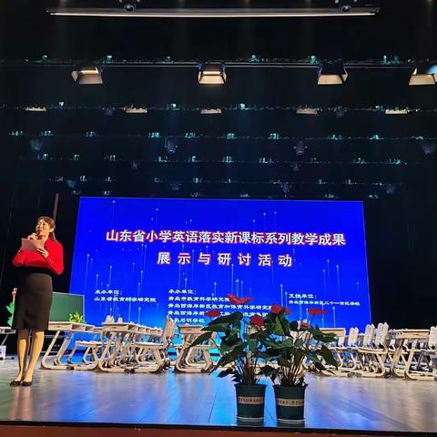 学习新课标，点亮新课堂｜太平小英参与学习山东省小学英语落实新课标系列教学成果展示与研讨活动