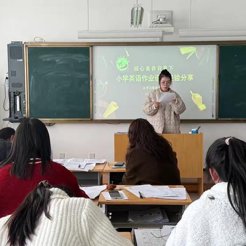 【共生·教研】太平小学英语组召开作业设计经验分享交流会