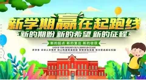 新学期，新征程，好习惯，益终生——王快中学新学期主题升旗仪式纪实