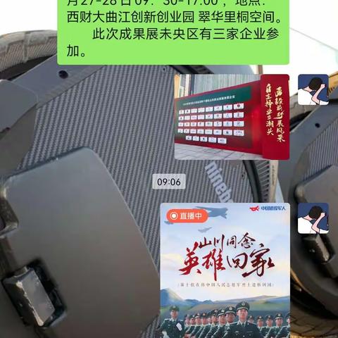 “山川同念、英雄回家”凤华社区退役军人服务站组织观看迎接第十批驻韩志愿军烈士遗骸回国视频直播