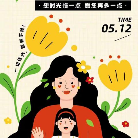 黄石分行团委为女神妈们庆祝节日