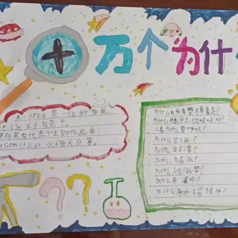 浸润书香，阅读悦美——双胜小学四年级寒假读书活动