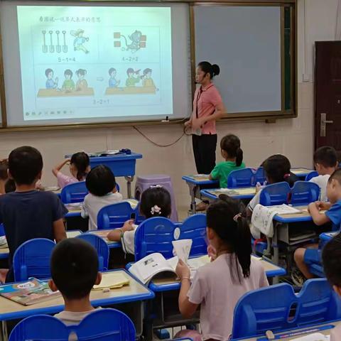 天涯区第四小学教育集团华丽文门校区数学科组第三次联合教研