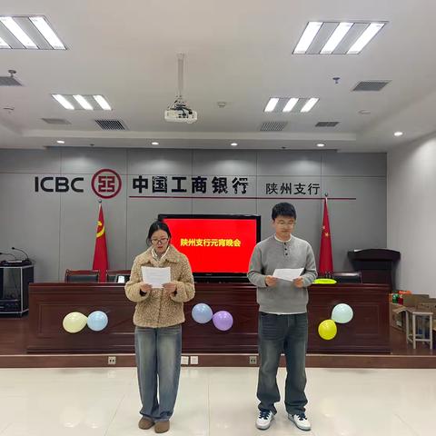 陕州支行元宵晚会