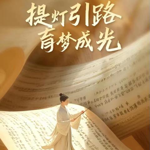 利辛师范附属教共体暨片区“智慧引领 共筑成长”——班主任工作经验分享