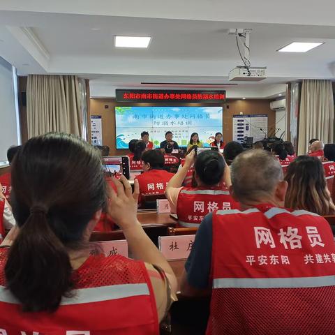 防溺水培训