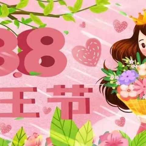 “温馨三月天，浓情三八节”——海口中学幼儿部中班组“三八”妇女节活动