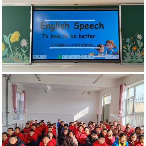 “英”为有你，“语”众不同——白马铺镇中心小学﻿“英语口语演讲”比赛