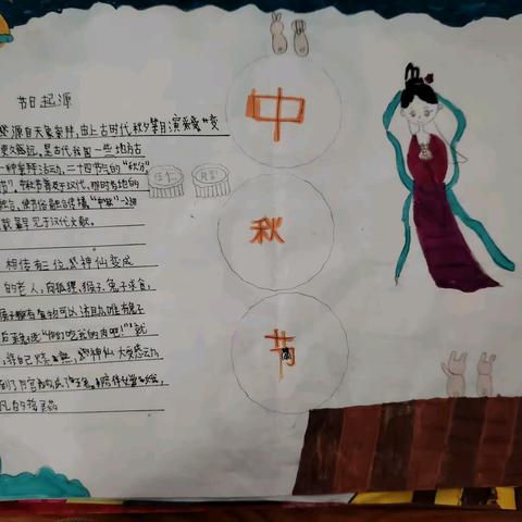 【全环境立德树人】云亮小学迎中秋庆国庆