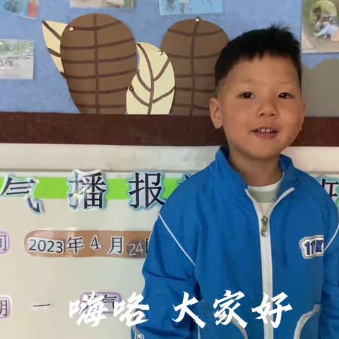 晨玺幼儿园小二班4月24日班级日志