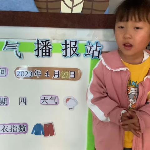 晨玺幼儿园6月30日小二班班级日志