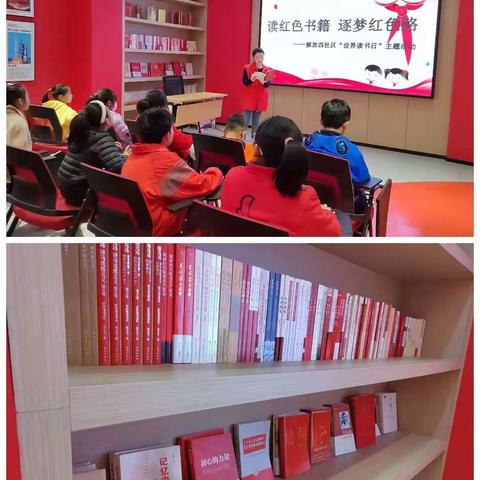 “读红色书籍 逐梦红色路”——解放西社区开展“全民阅读”主题活动