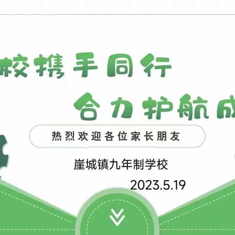 【“三抓三促”进行时】崖城镇九年制学校开展校园开放日活动