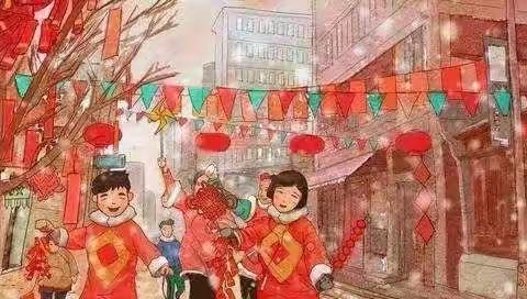 庆祝元旦，喜迎新年——开发区一中附属幼儿园《逛庙会》剪影