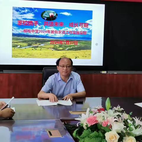 暑期家访寄关爱 家校共育促成长——柳埠街道初级中学假期家访活动纪实