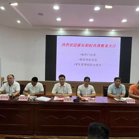 【全环境立德树人】家校沟通明理念   以爱相约绘未来——2024-2025学年柳埠中学家委会会议