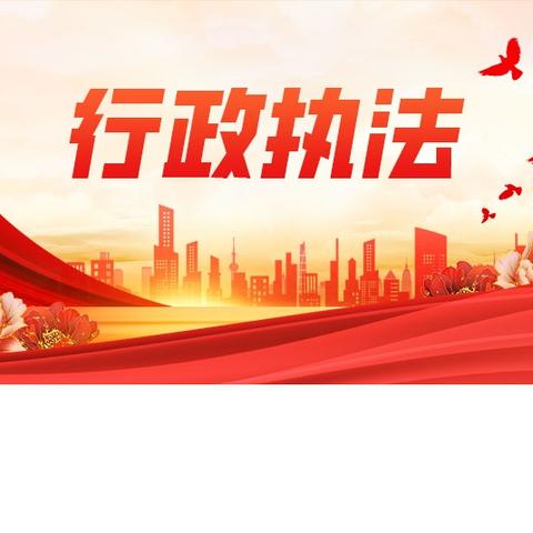 行政执法人员在执法过程中容易忽略的七个细节