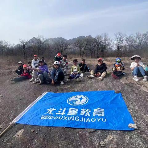 北斗星营地教育登封山野营