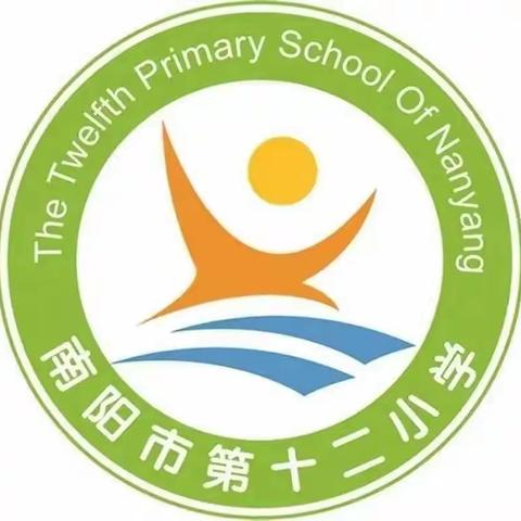 走进家庭，温暖心灵——记南阳市第十二小学五年级家访活动