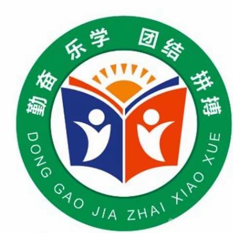 关爱学生幸福成长——朗读比赛