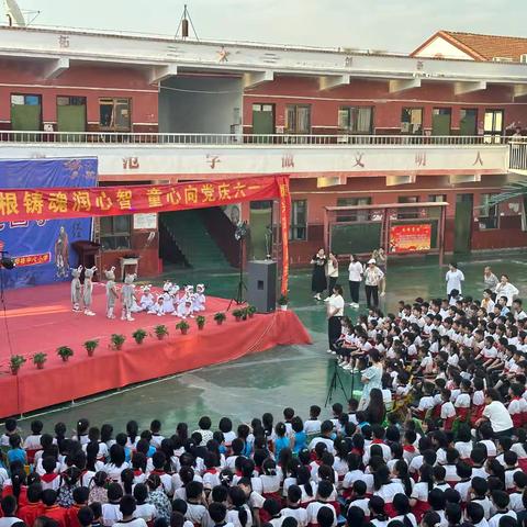 “赓续红色血脉，弘扬传统国学”—邓楼中心小学、小渠小学、邓楼、小渠、天基幼儿园等联合汇演共庆六一国际儿童节