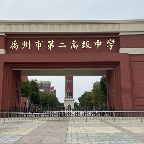 禹州市新教师培训——高中教师岗前培训开班报道