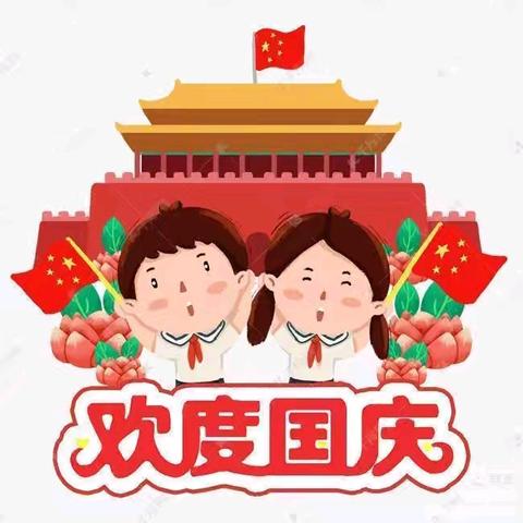 “小小中国心，浓浓爱国情”——肥城市实验幼儿园（桃园分园）桃李一班国庆节美篇