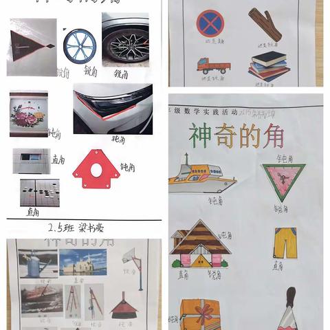 “学数学其乐无穷，用数学无处不在”——吕梁现代双语小学部周末实践作业