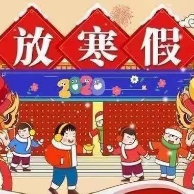 龙行龘龘喜气洋，多彩作业促成长——红军小学六年五班学生寒假德育实践作业展示